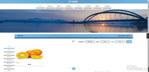 基于Java的農(nóng)產(chǎn)品商城設(shè)計與實現(xiàn)